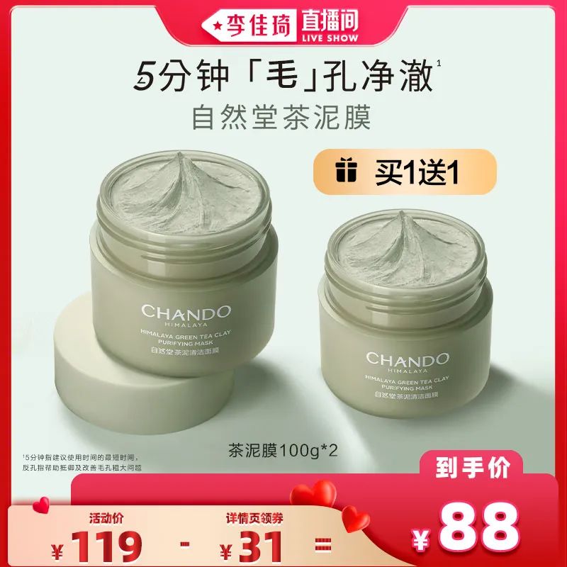 李佳琦618美妆节直播的预告单,李佳琦618直播预售清单