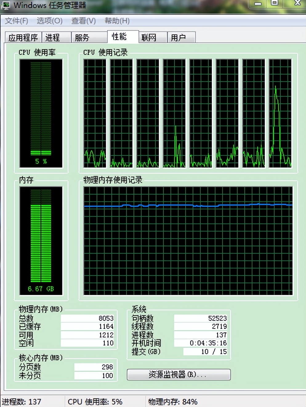 怎么让旧电脑运转如飞,老电脑也可以流畅运行