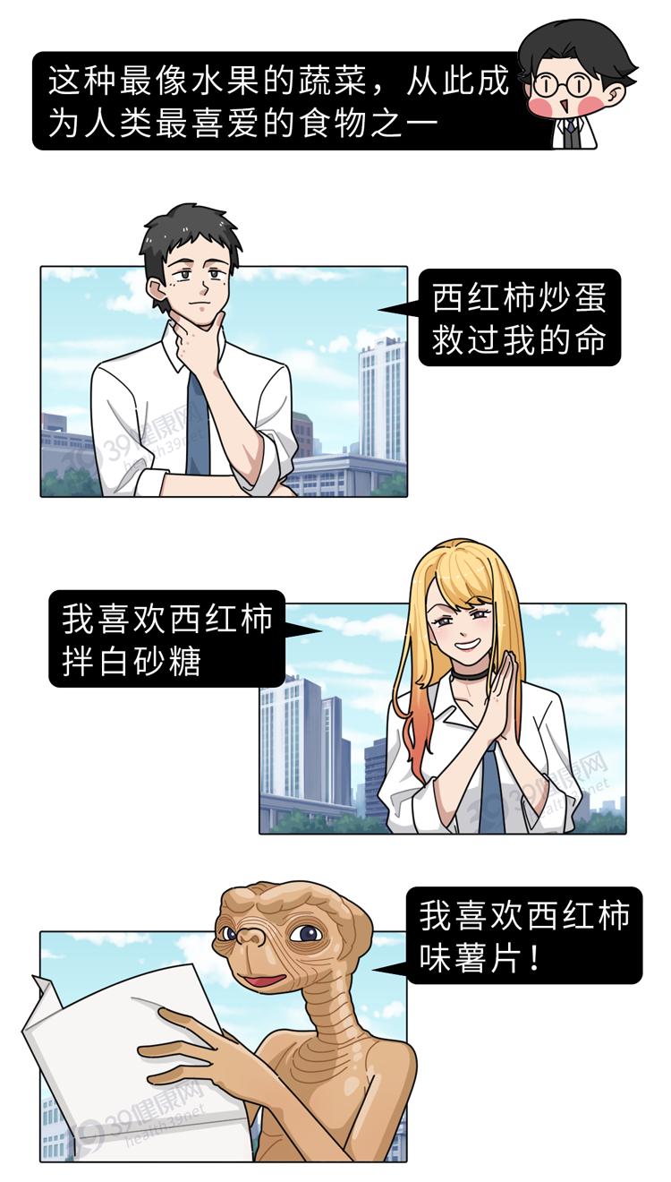 有胆结石的人尽量少吃西红柿,西红柿最好少吃或不吃是为什么