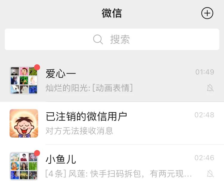 注销微信账号后可以重新注册吗,微信好友账号注销了会显示什么