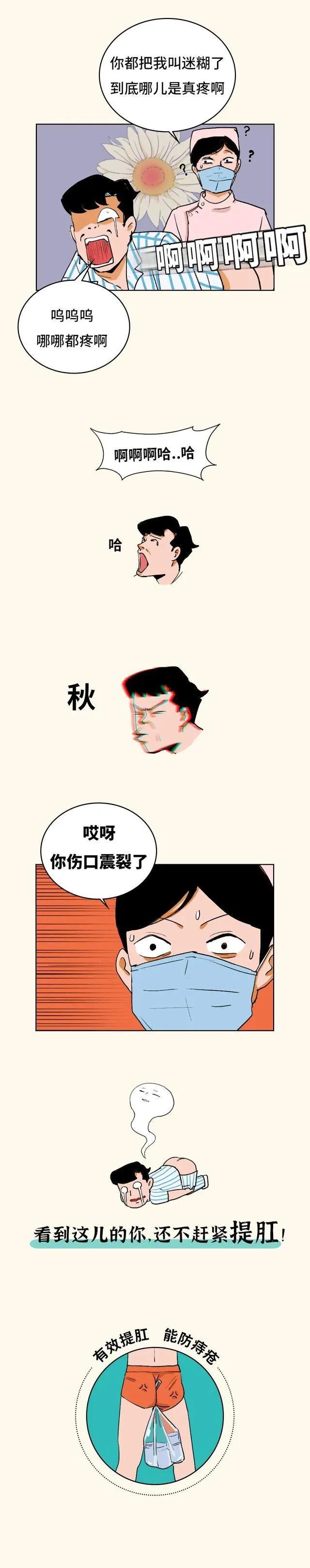 做痔疮手术要把裤子脱了吗,做痔疮手术裤子要不要全脱