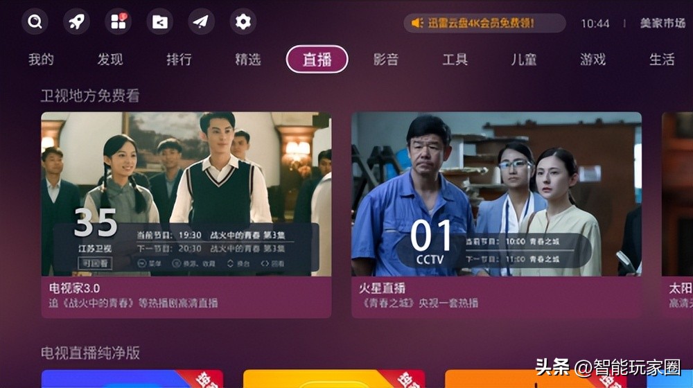 小米电视电视家怎么快速选台,小米电视怎么把电视家设置成主页