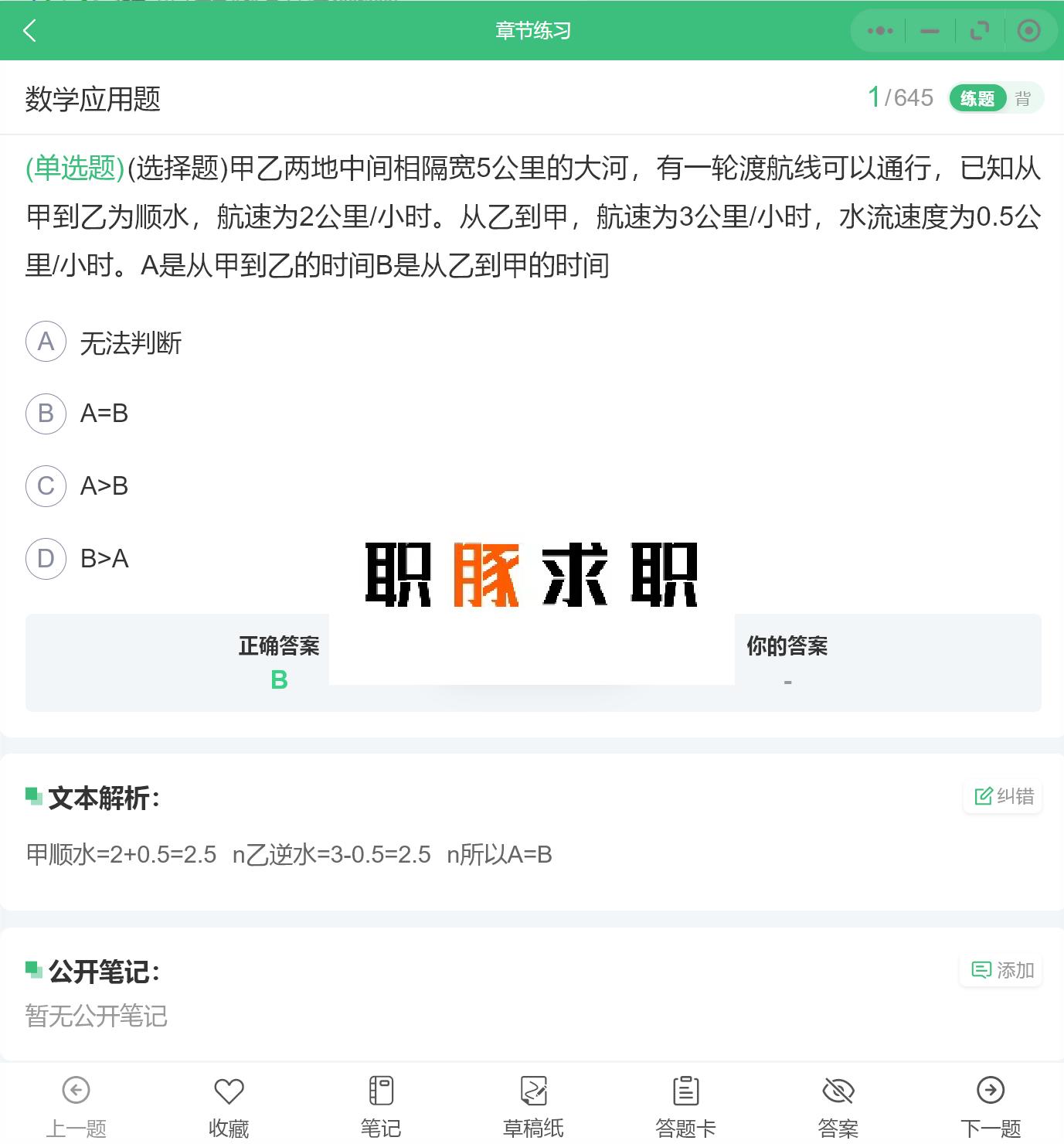 鑿佸娴嬭瘯棰樼洰,鑿佽娴嬭瘎绛旀