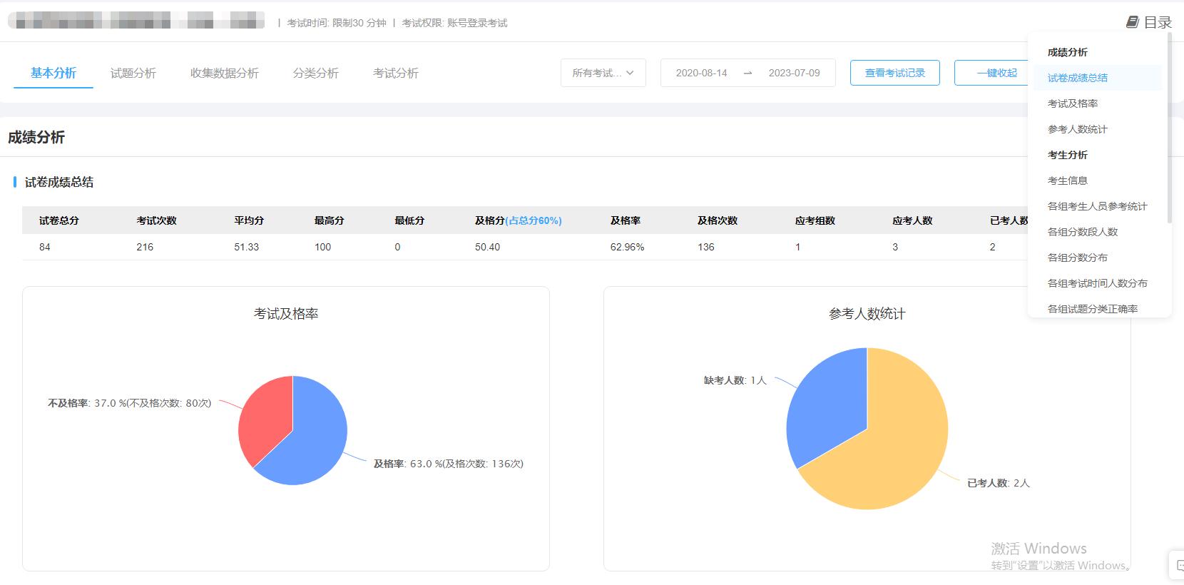 秋季招聘考什么,秋季招聘最新信息2023