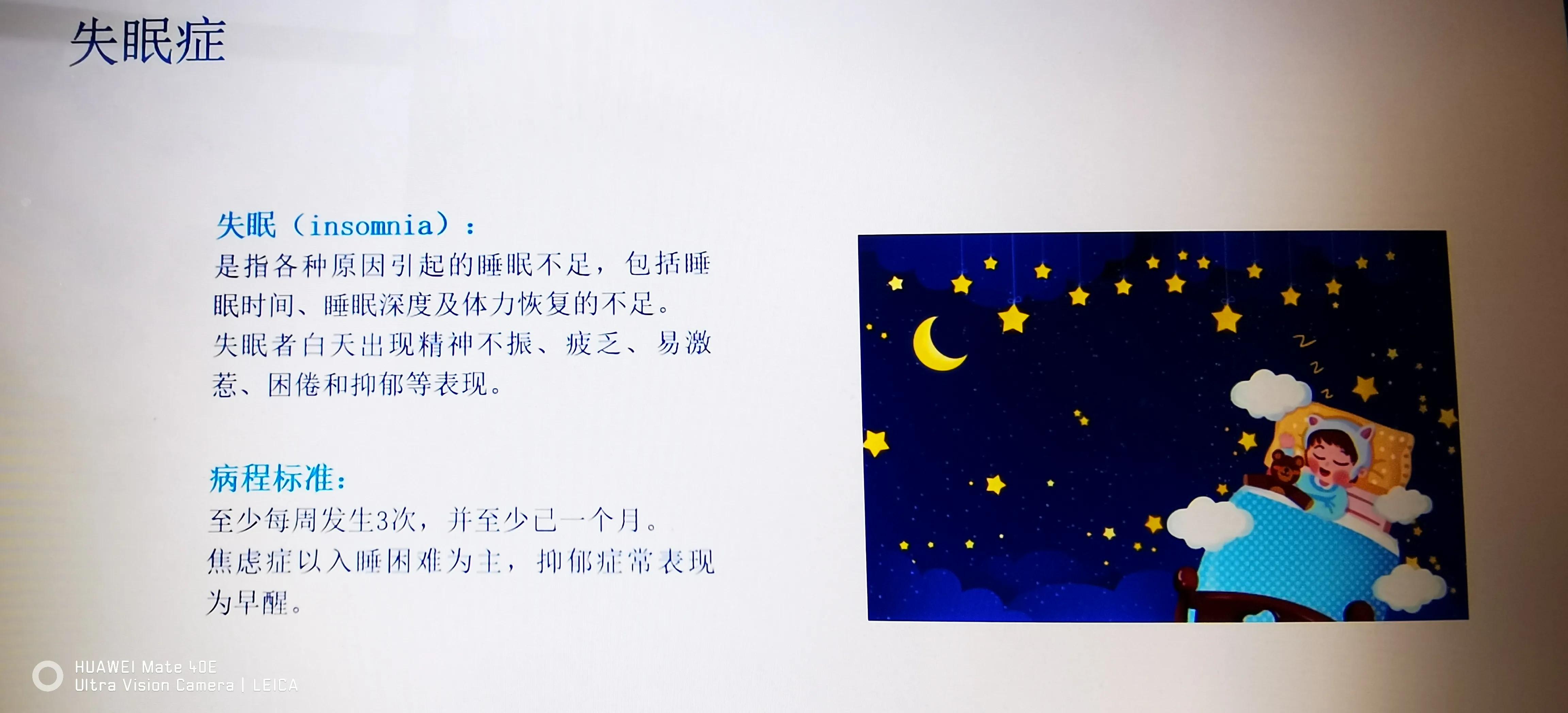 了解常见睡眠障碍及其治疗方法,带您了解睡眠障碍