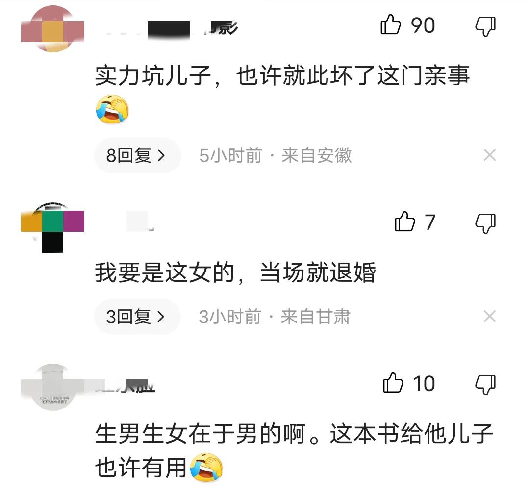 广西一女子被准公公送“生男秘籍”，自言：纳闷，我以为是钱来着