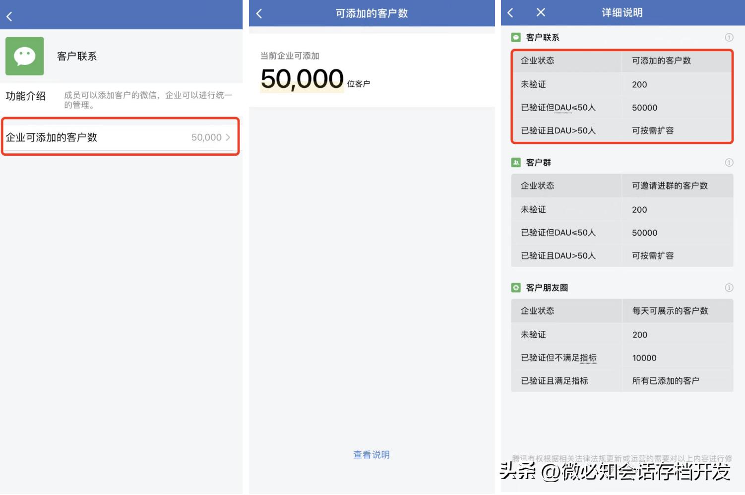 企业微信号怎么养客,养微信企业号
