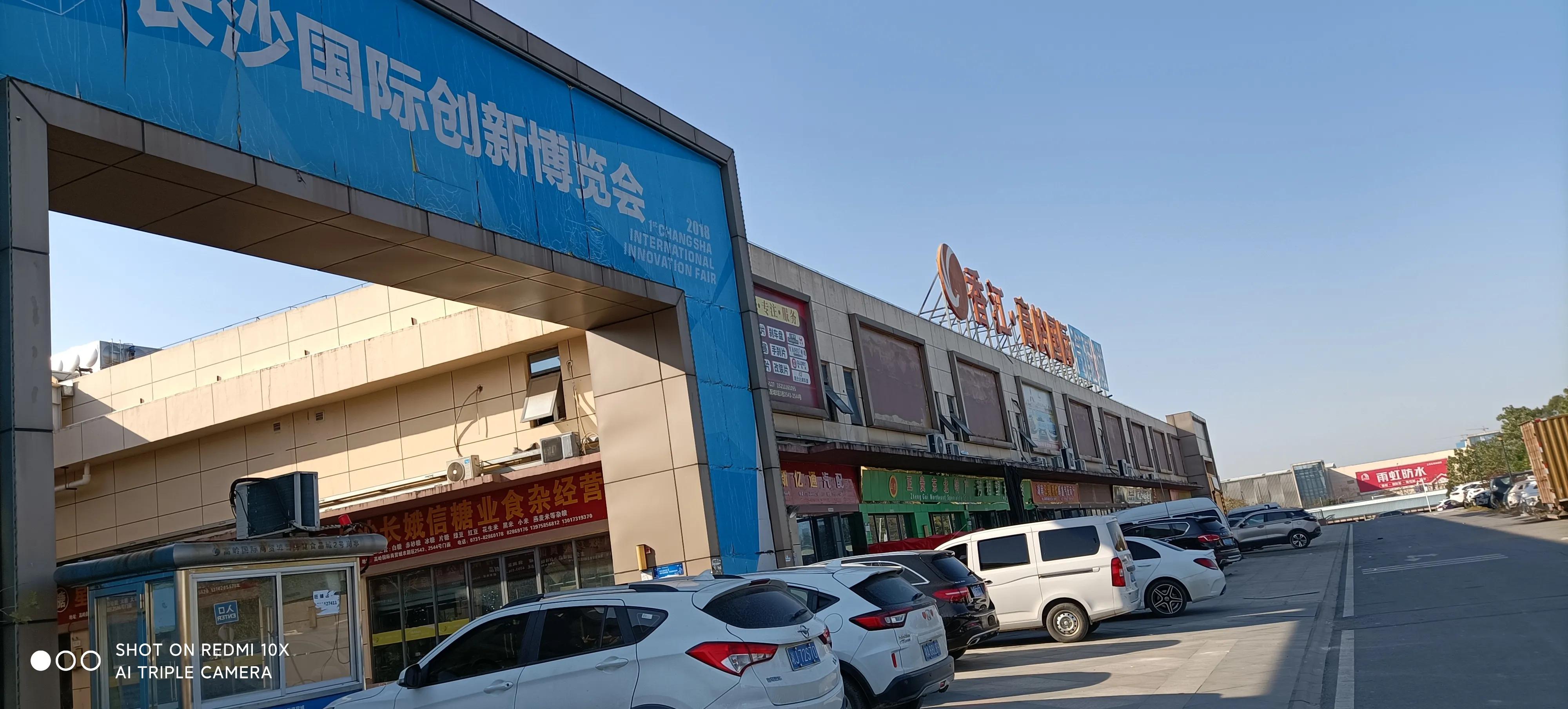 长沙高岭国际商贸城是干什么的,长沙高岭商贸城现在怎么样