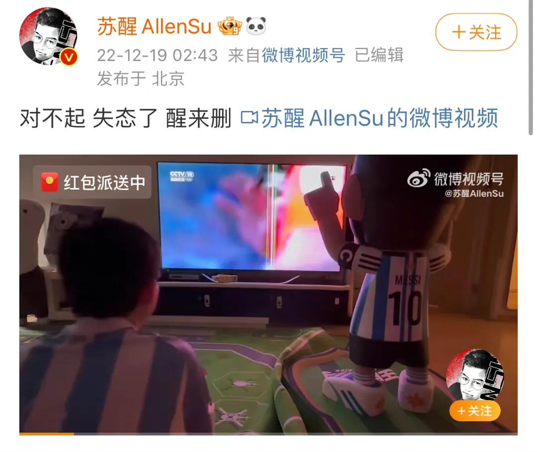 梅西夺冠众星评价,梅西夺冠苏醒激动哭了