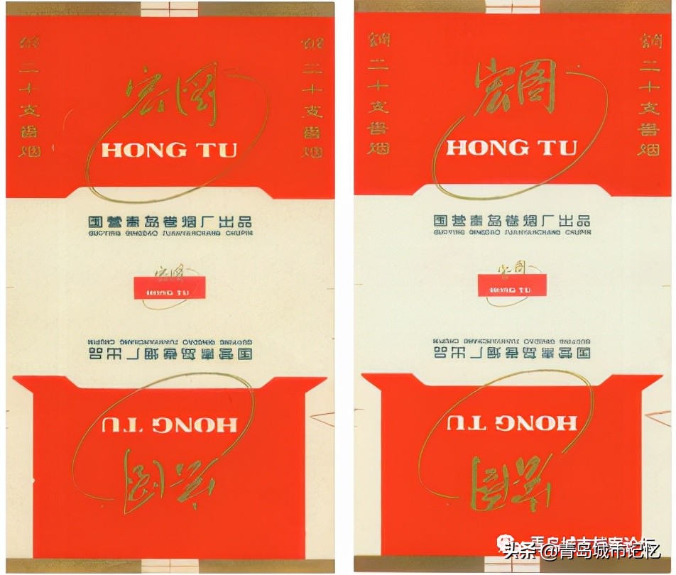 宏图烟长啥样,宏图烟标价格