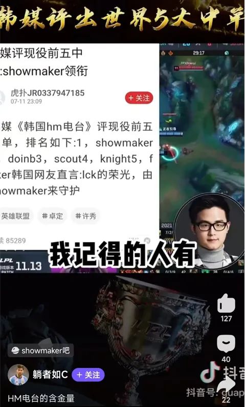 我在百度Showmaker吧里,见到了2022年最抽象的贴吧大师