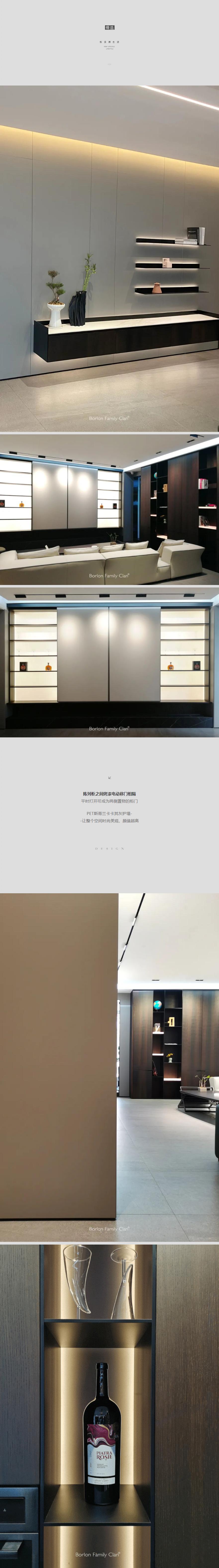 BORLON柏林世家|实景案例设计延伸生活意趣