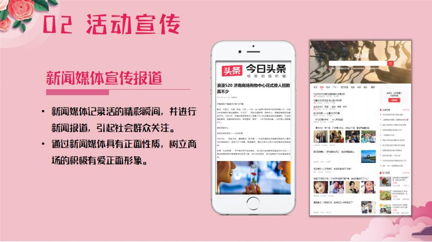 商业购物中心七夕情人节主题活动方案（恋人特工约会大作战）