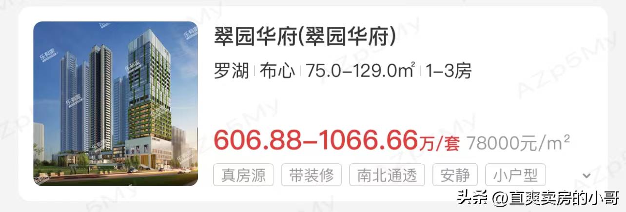 罗湖区小学排名梯队,罗湖区小学排名2019