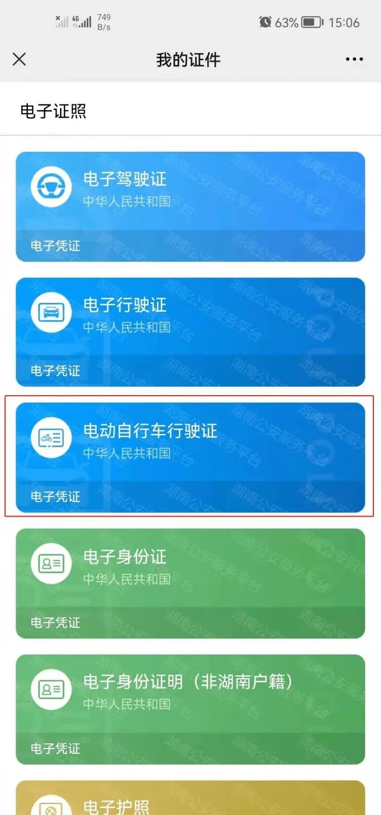 7月1日起电动车新规实施,西安电动车7月1日后有什么规定