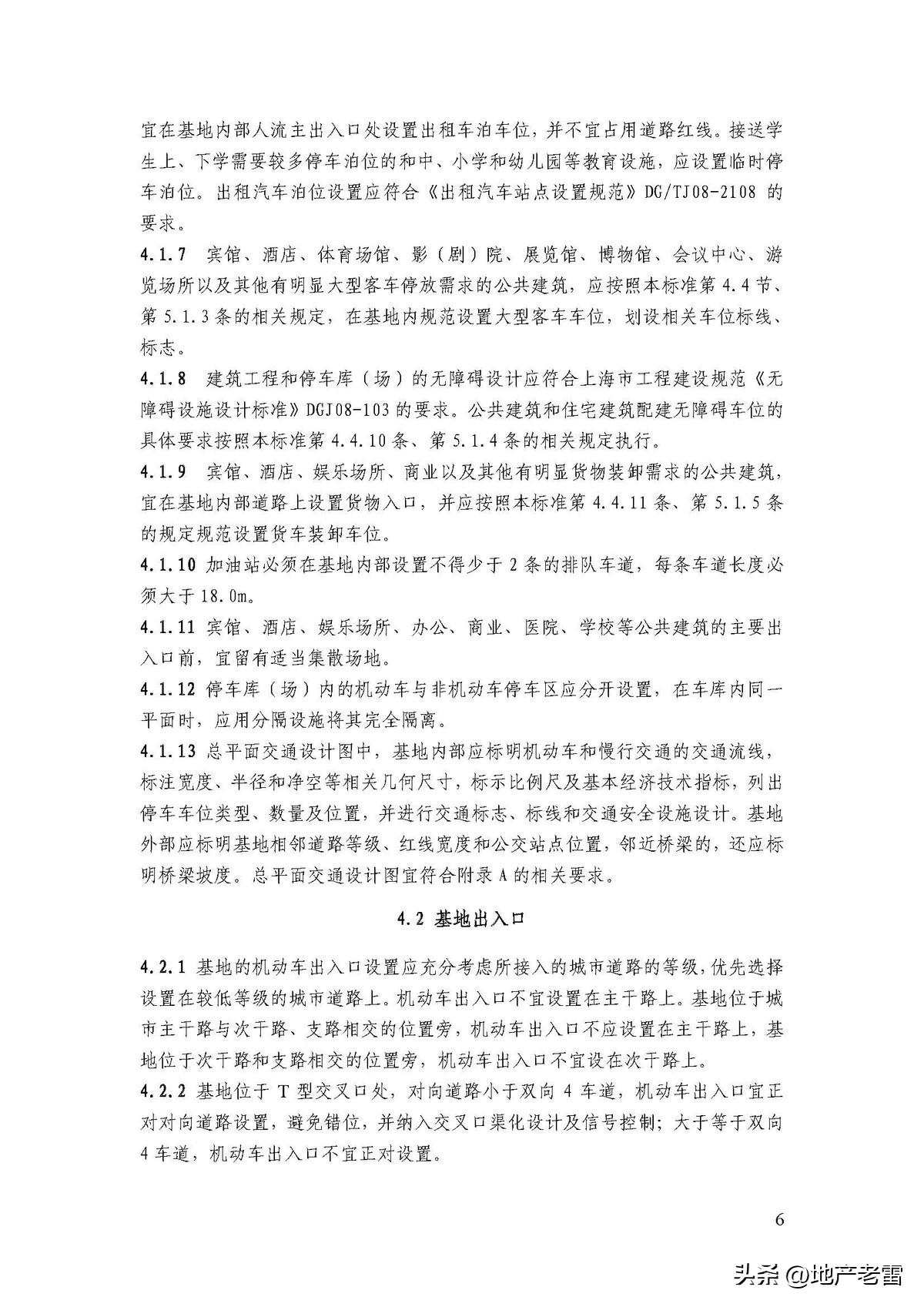 商品房地下停车场施工全过程,商品房地下车库的建筑标准