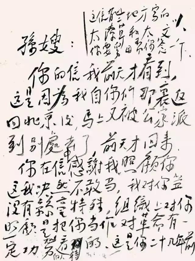 毛主席4位子女书法欣赏：个个平凡朴实，谁的字更具父亲的风貌？