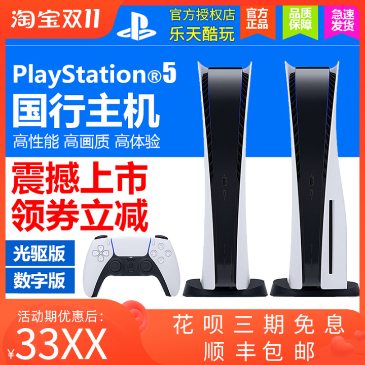 ps5游戏机小白值不值得入手,怎么花最低的钱入手ps5和主机