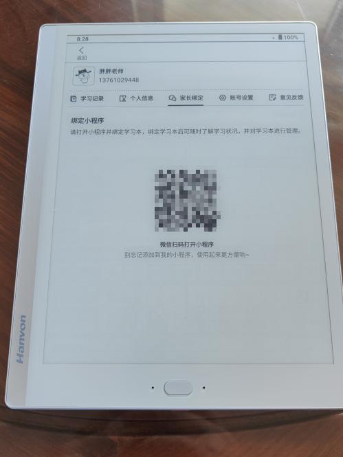 汉王AI电纸学习本s10,汉王ai电纸学习本s10优缺点