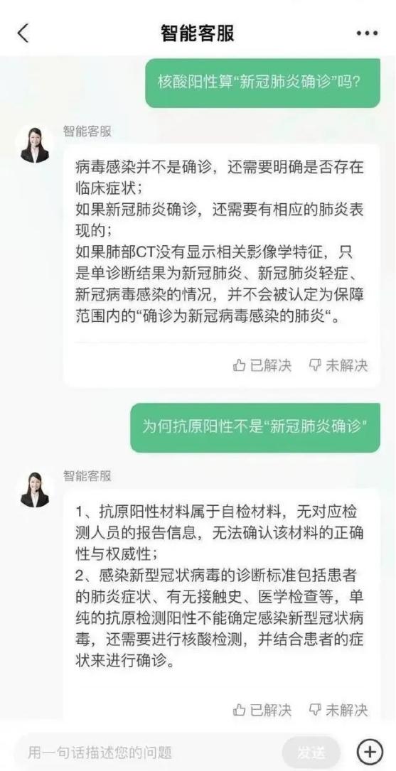 泰康在线真的能理赔吗,泰康新冠隔离险