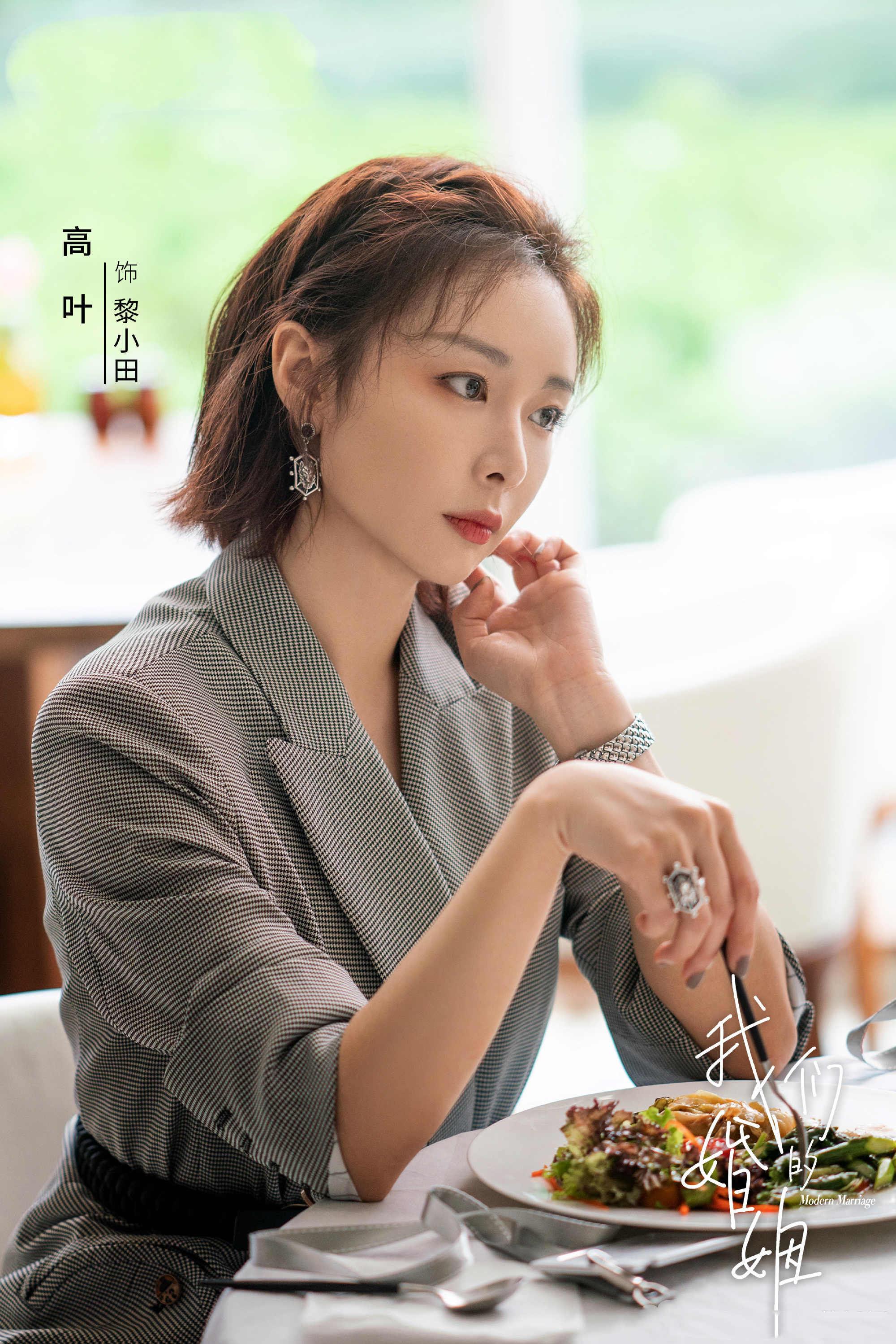 白百何新剧讲述婚姻,白百何我们的婚姻剧情介绍