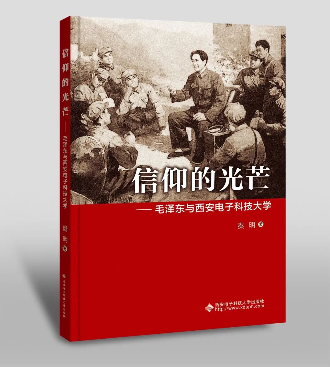 从华北电专师生为开国大典提供技术保障，到通信工程学院方队接受检阅，西电一直是我军通信人才培养的摇篮！