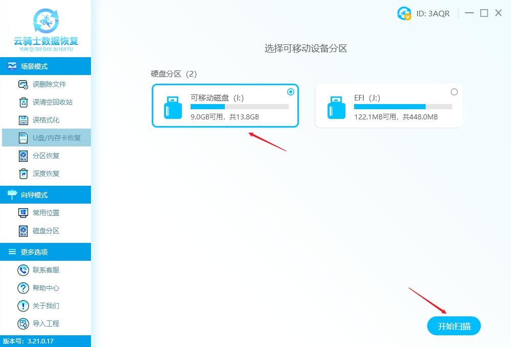 手机中音乐文件删除怎么恢复,怎么恢复内存卡里删掉的东西