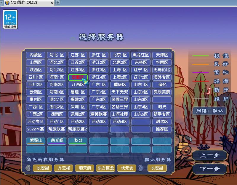 梦幻西游最近退游,梦幻西游21年7月烟花区排名