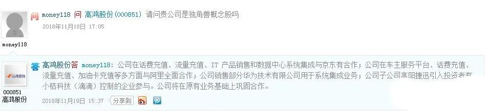 高鸿股份车联网行业地位,高鸿股份车联网芯片