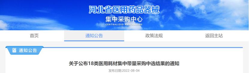 集采降价最新信息,集采最新政策消息利好哪些公司