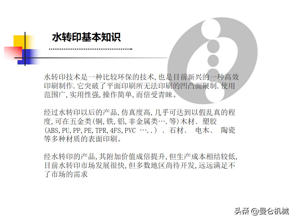 水转印课程,水转印技术教程解说