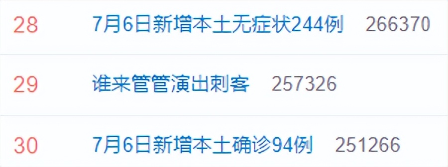 “明明可以直接抢钱，却还让我们看演出”！“雪糕刺客”后，“演出刺客”又来了？