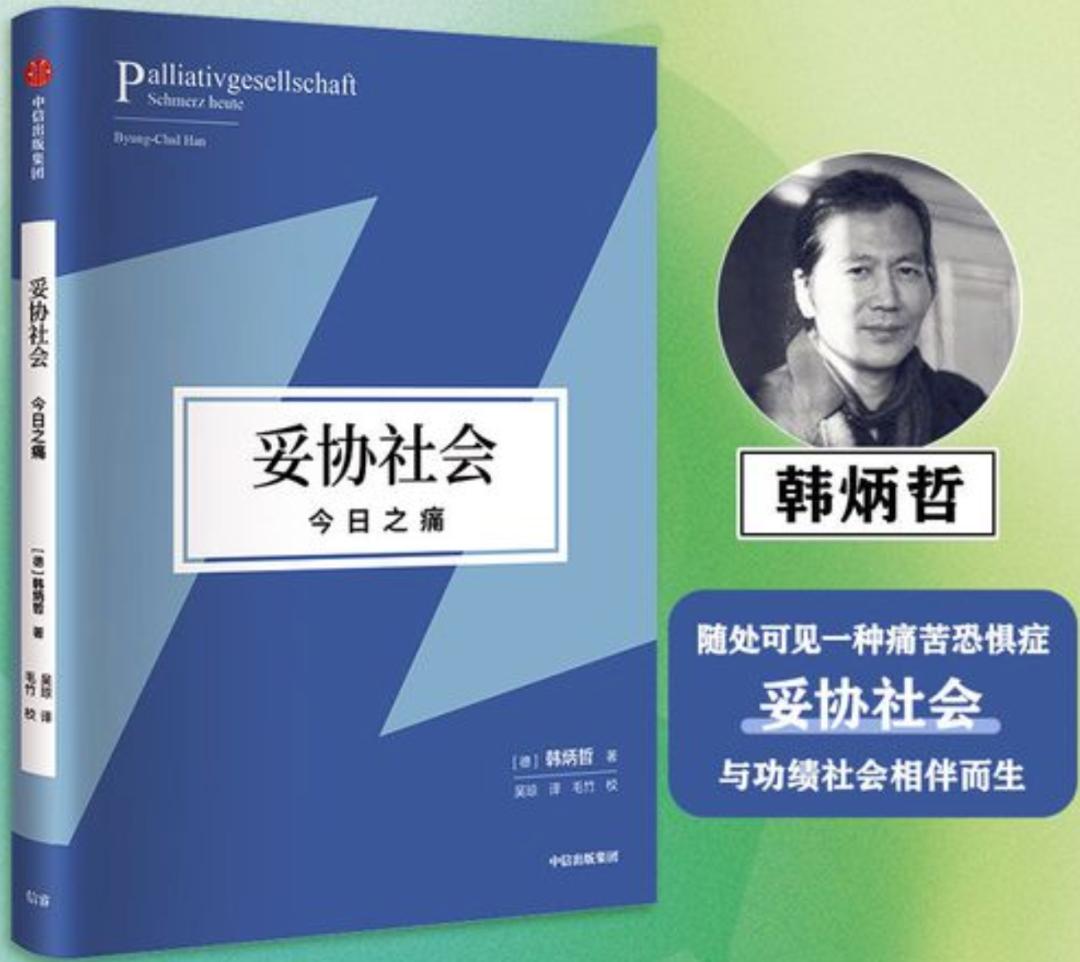 夜读：在妥协社会中，痛苦是一场奔赴新事物的征程