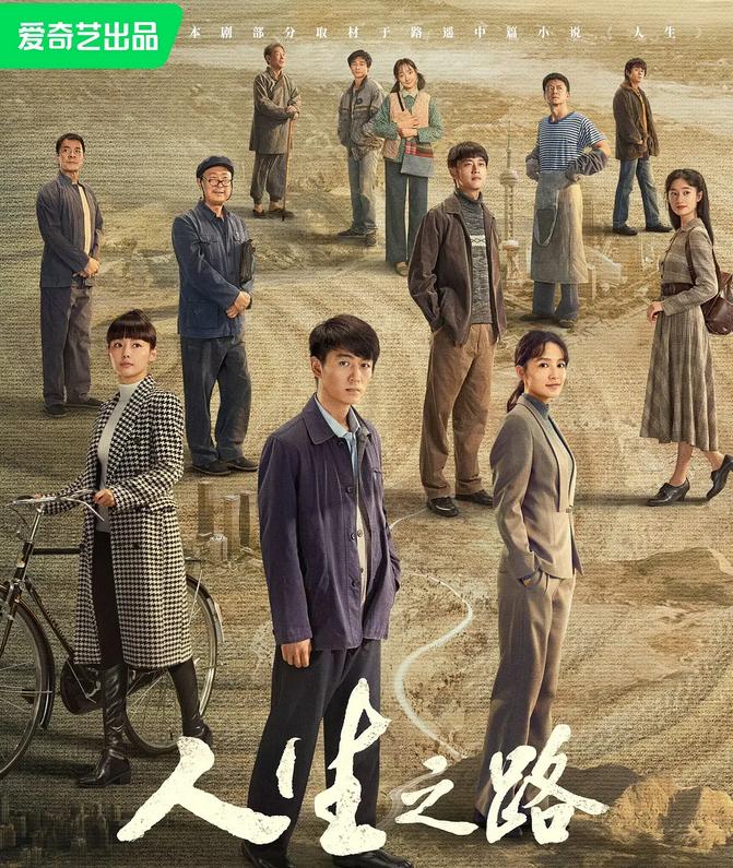 一口气拿下13个冠军，收视破2！这部央视热播大剧凭什么豪横？