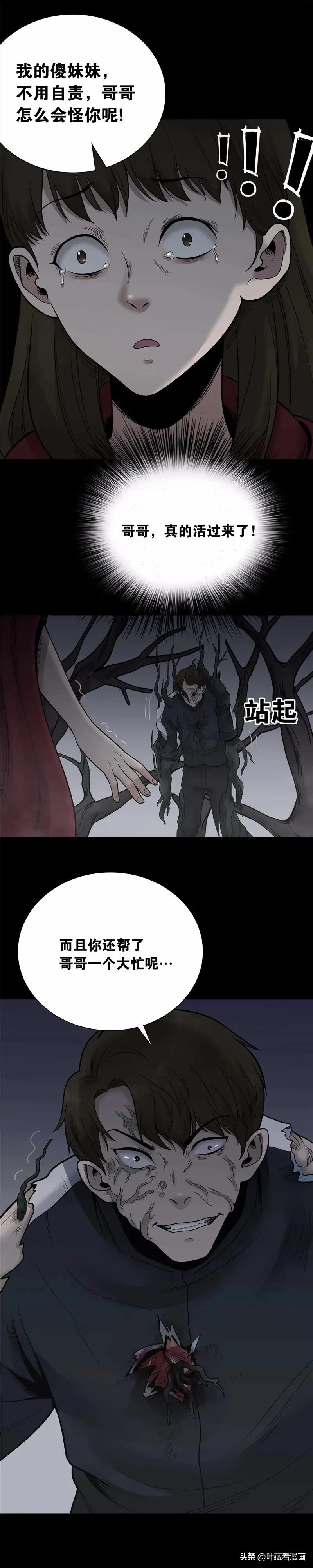 人性漫画:《亡亲》仍保持18岁美貌的中年妇女