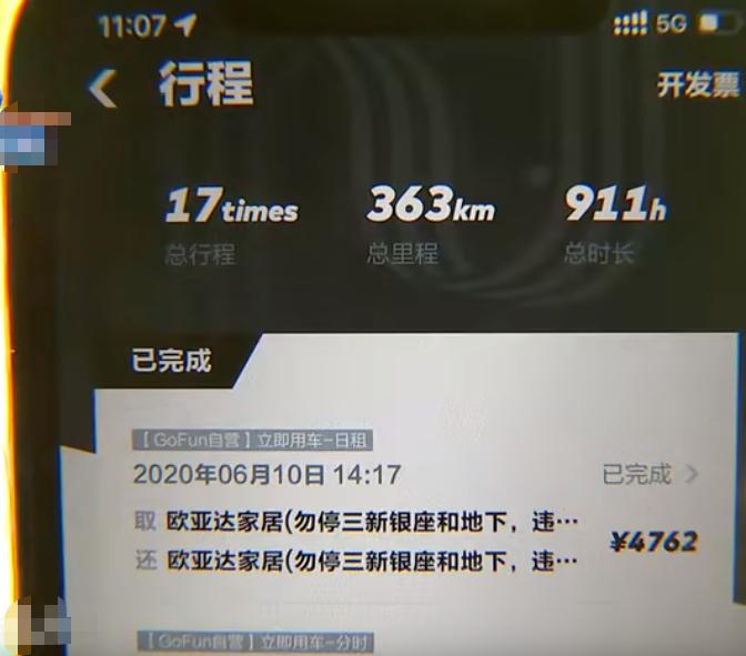 租共享汽车被告知车损,共享汽车被租后续