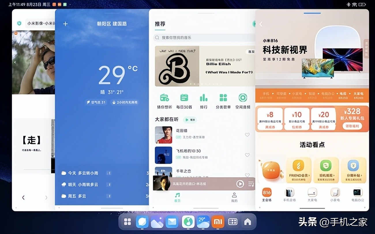小米平板6maxpc级应用有哪些,小米平板6max14英寸测评