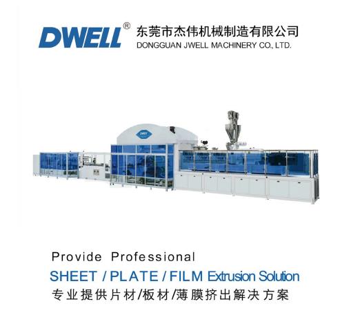 pet防雾片材配方,浙江pet防雾片材供应商