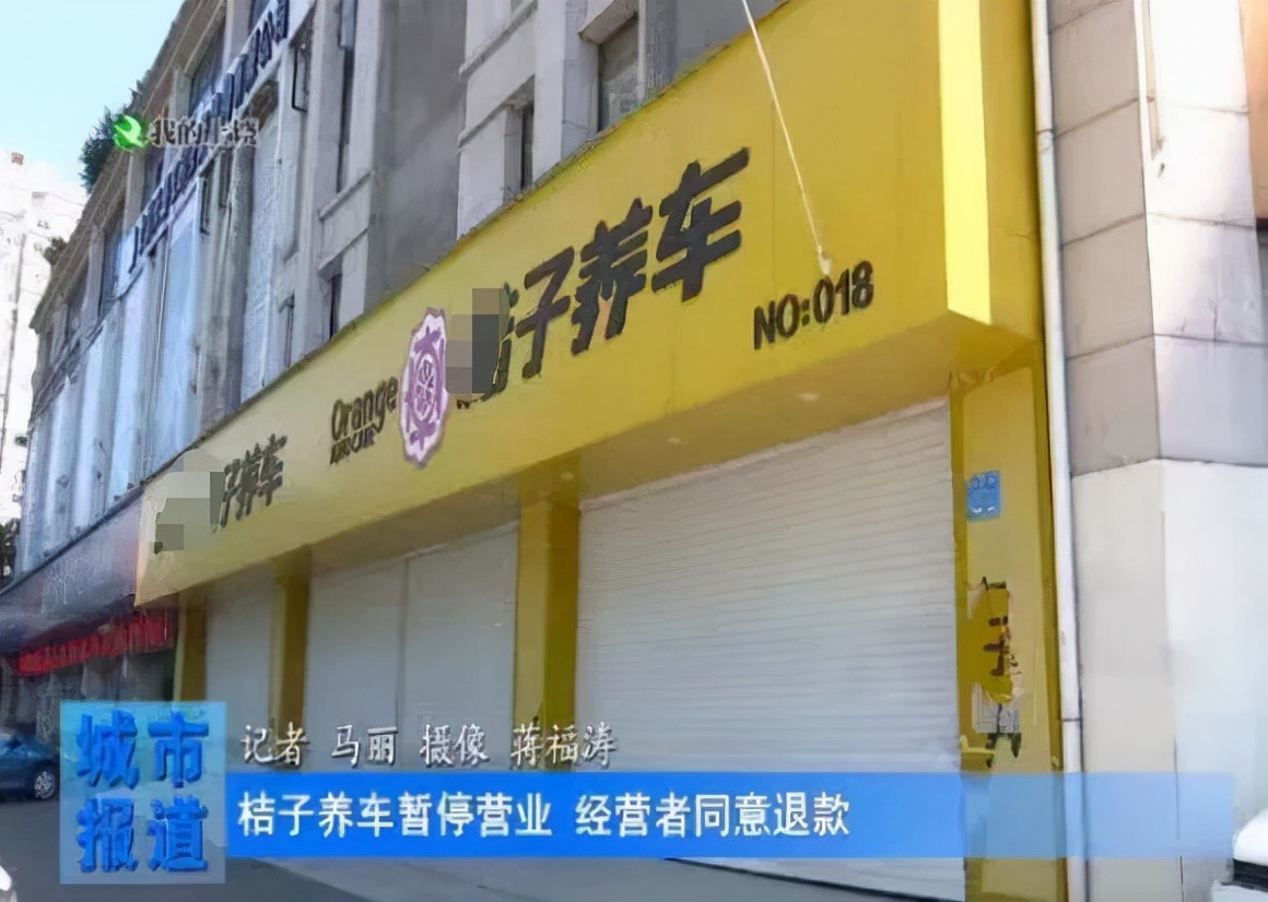 今年倒闭了多少家洗车店,倒闭的洗车连锁店