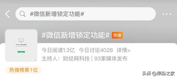 微信信息防偷设置,防止微信被盗的设置