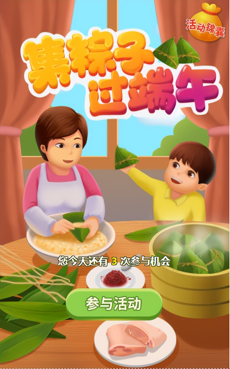 端午节小游戏公司策划,端午节游戏趣味活动大班