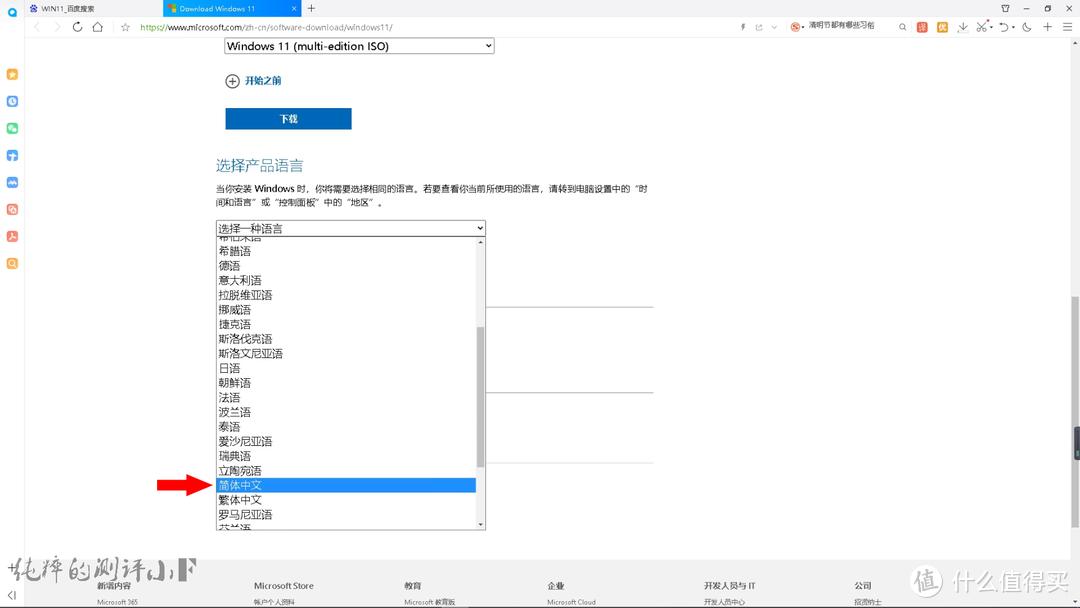 如何在微软官网下载win11系统镜像,微软官方win11系统u盘制作地址