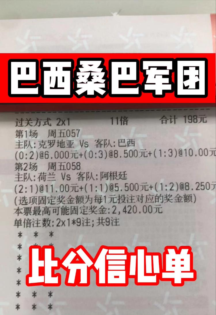 竞彩推荐克罗地亚vs意大利,竞彩克罗地亚摩洛哥