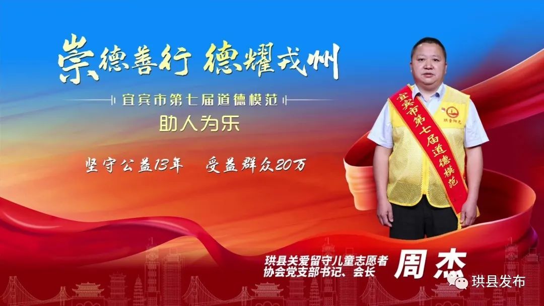 珙县这群人好样的！你认识吗？