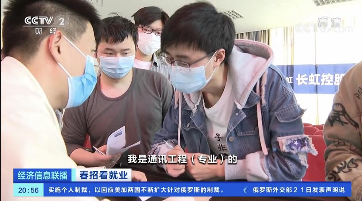 四川长虹战略与科技发展部招聘,四川长虹科技招聘