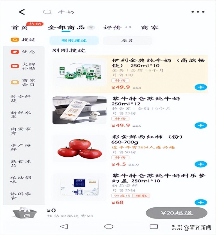 齐齐哈尔中心城区生活必需品“线上采购”最新攻略