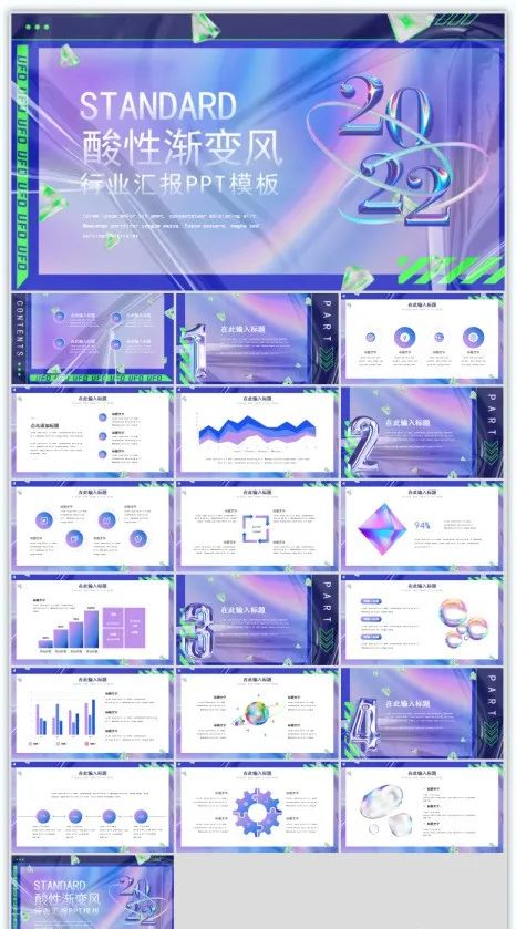 30套插画风ppt模板送给你,30套精选插画风ppt模板