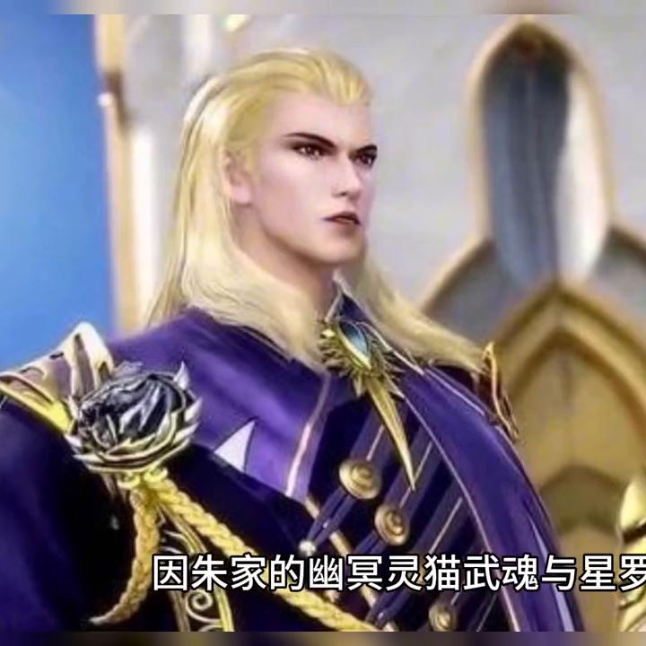 斗罗大陆真人cos戴沐白抱朱竹清,戴维斯和朱竹云vs戴沐白和朱竹清