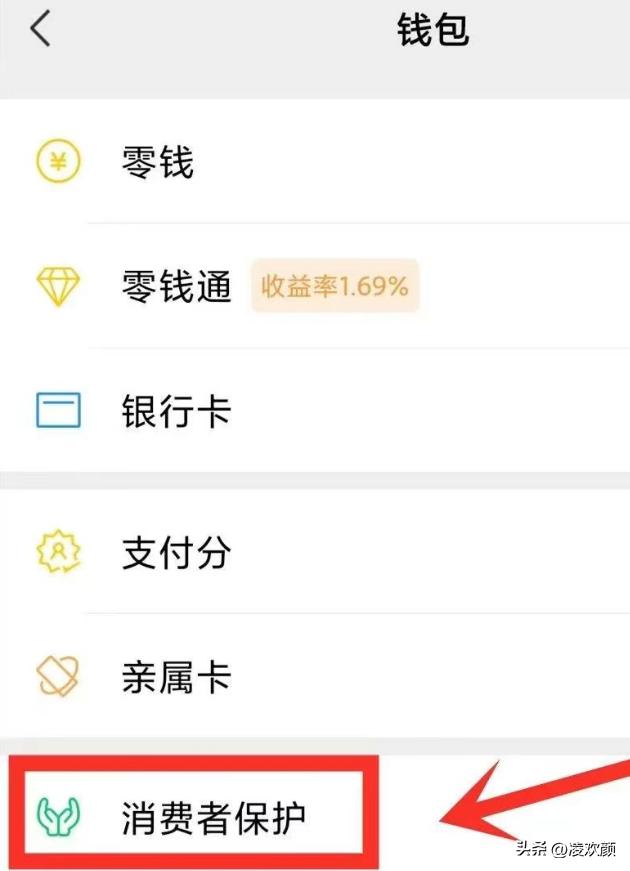 银行卡绑定微信怎么操作,银行卡绑定微信要关掉这几个功能