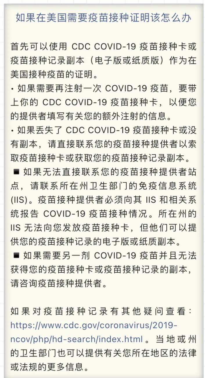 打了智飞疫苗能去美国吗,智飞疫苗有希望被世卫认可吗